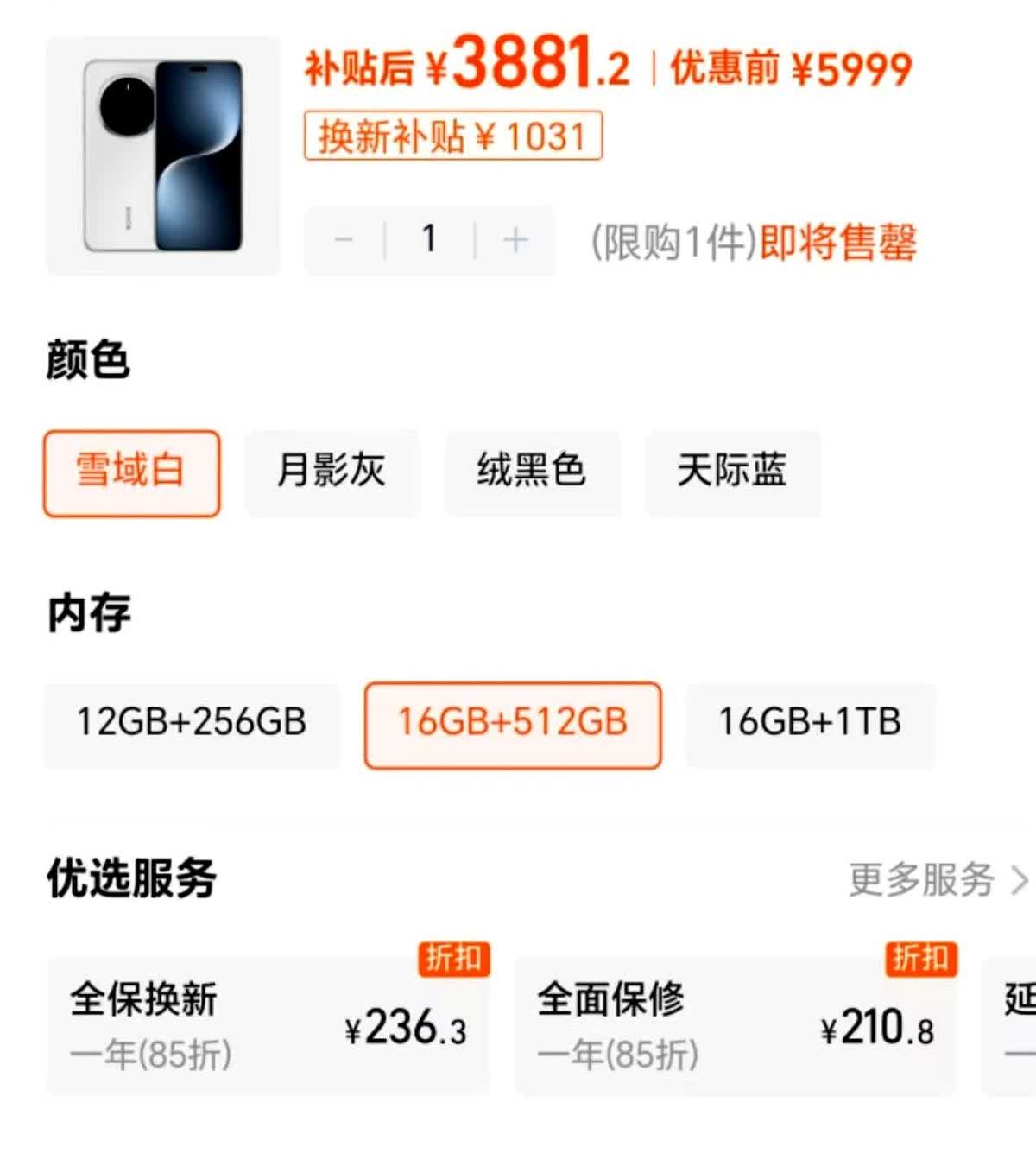 荣耀Magic7Pro，目前出现过的最低价，3881元，16GB+512GB，