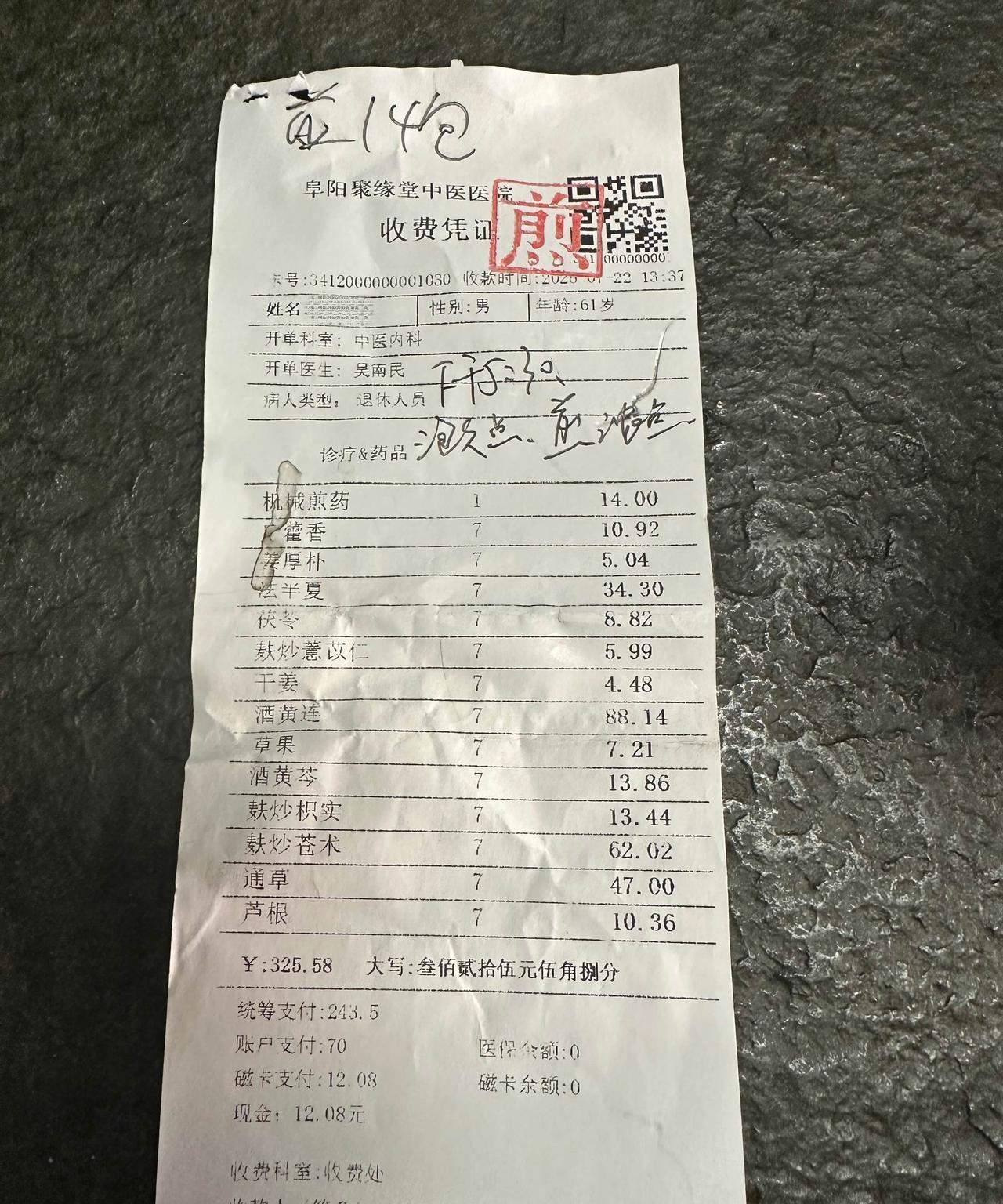 先服用一周看吧，希望有疗效。忘了问医生注意事项了，有内行的朋友麻烦说一下[作揖