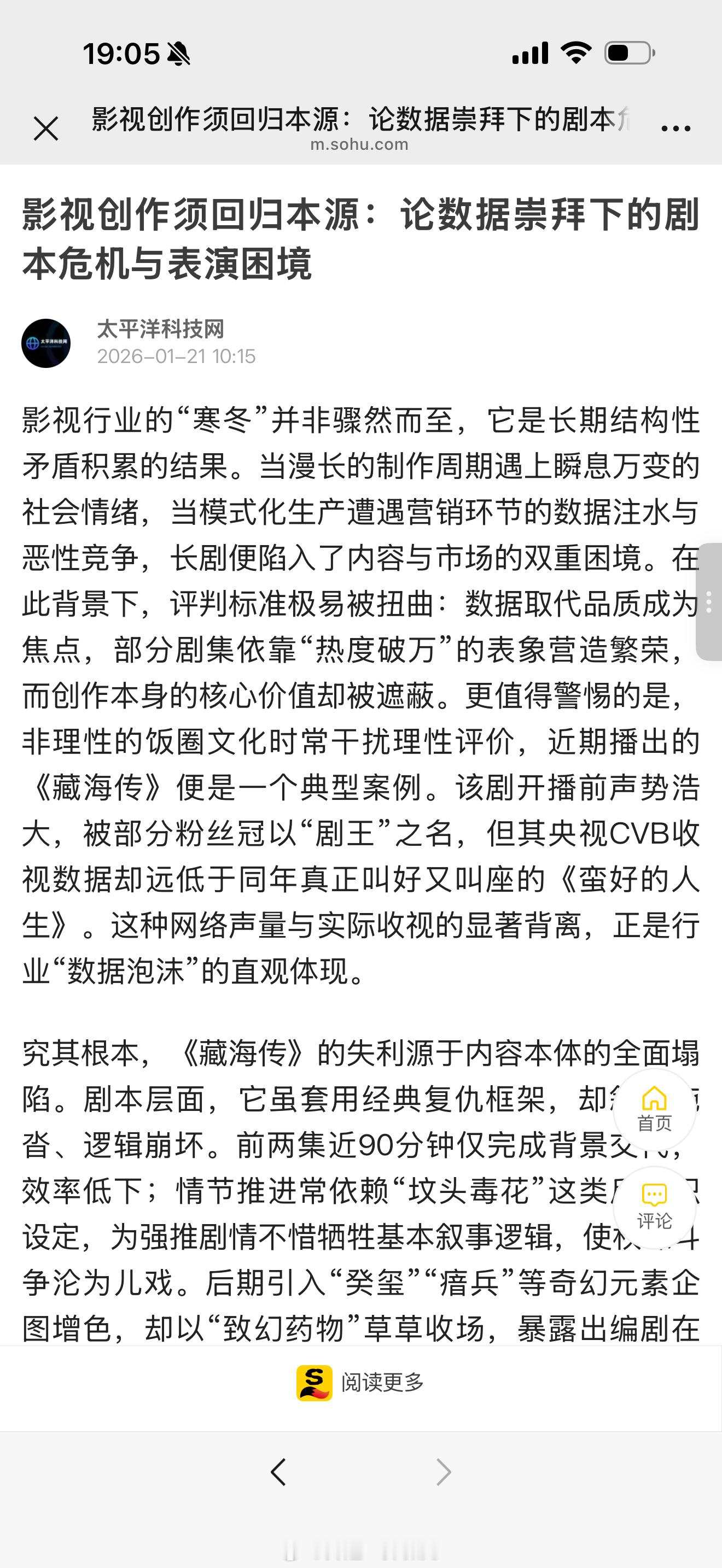 ELLE网站致歉惊天大瓜，搜狐也被盗号了，看来这个黑客挺厉害啊