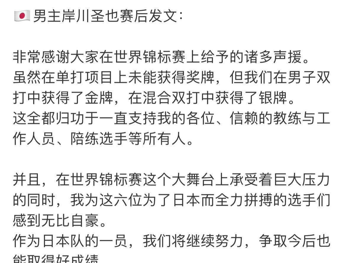 日乒男队主教练岸川圣也总结多哈世乒赛之旅5月28日日乒男队主教练岸川圣也发文，