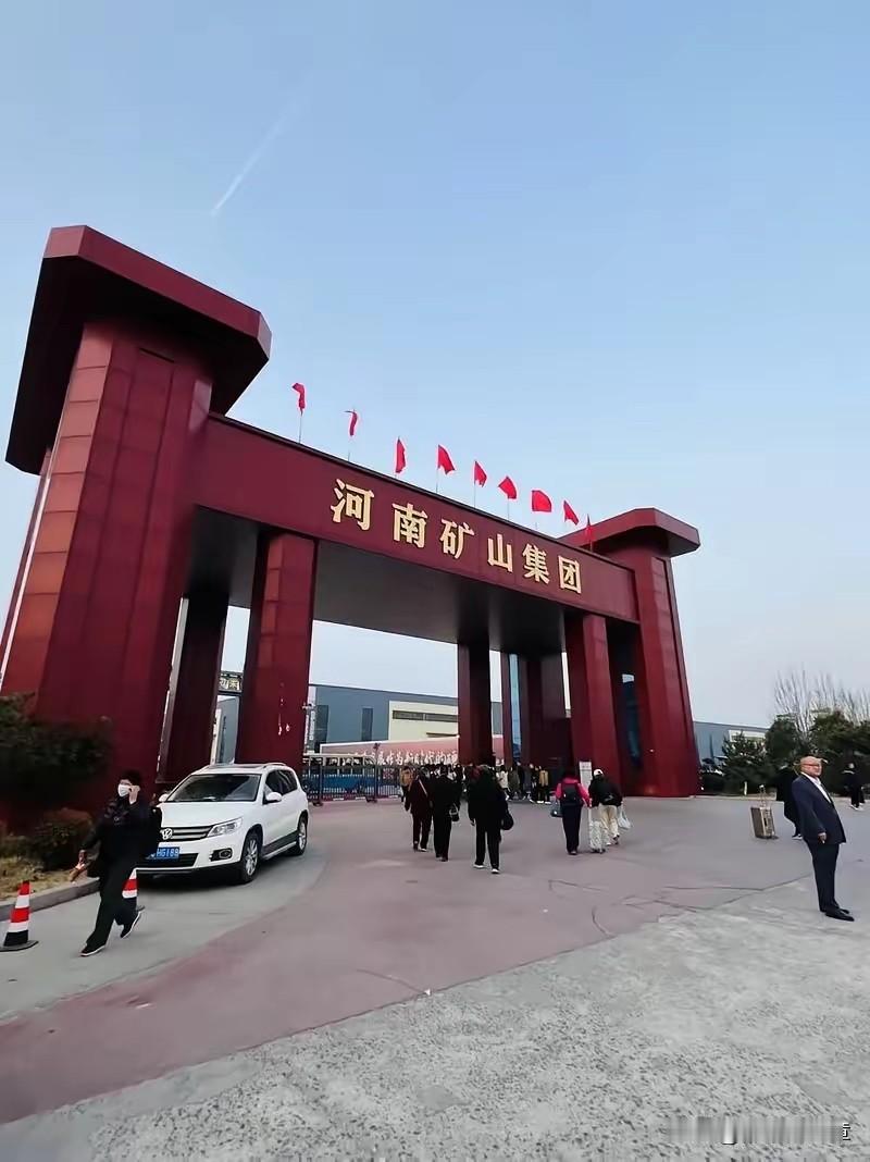 狂发1.8亿年终奖的河南矿山集团有五大不为人知的秘密：盈利2.7亿，掏出1