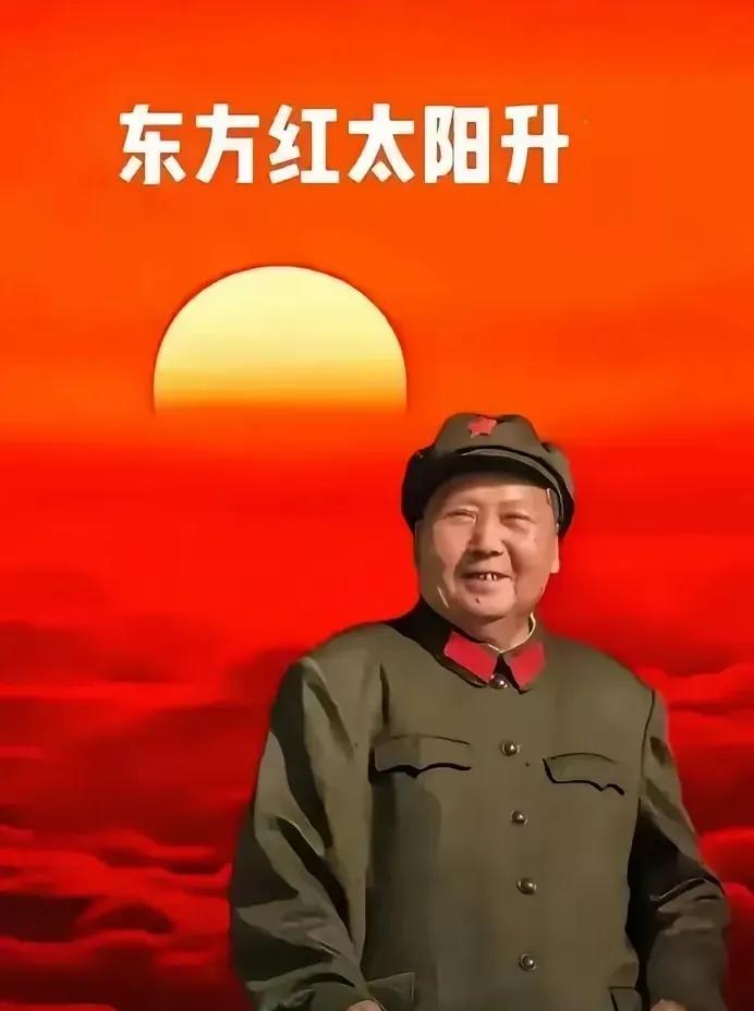 日出东方，幸福人间！
