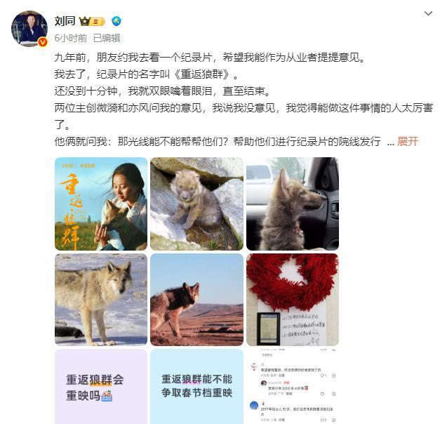 主角没了。狼王格林，走了。光线影业却疯了一样，要把九年前的这部纪录片，重新塞