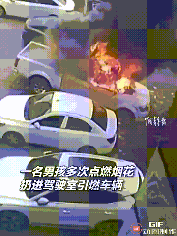 湖南郴州，一个孩子趁着家长不注意，独自在停车的地方玩爆竹，而且还四次打开车门，把