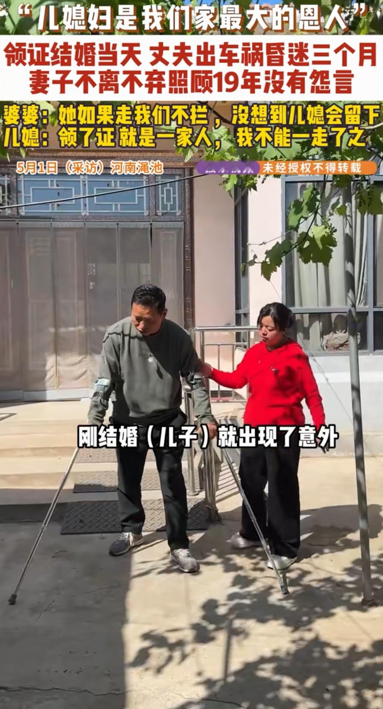 看哭了！河南渑池，女子和爱人上午刚领了结婚证，下午丈夫就遭遇严重车祸，昏迷不醒，