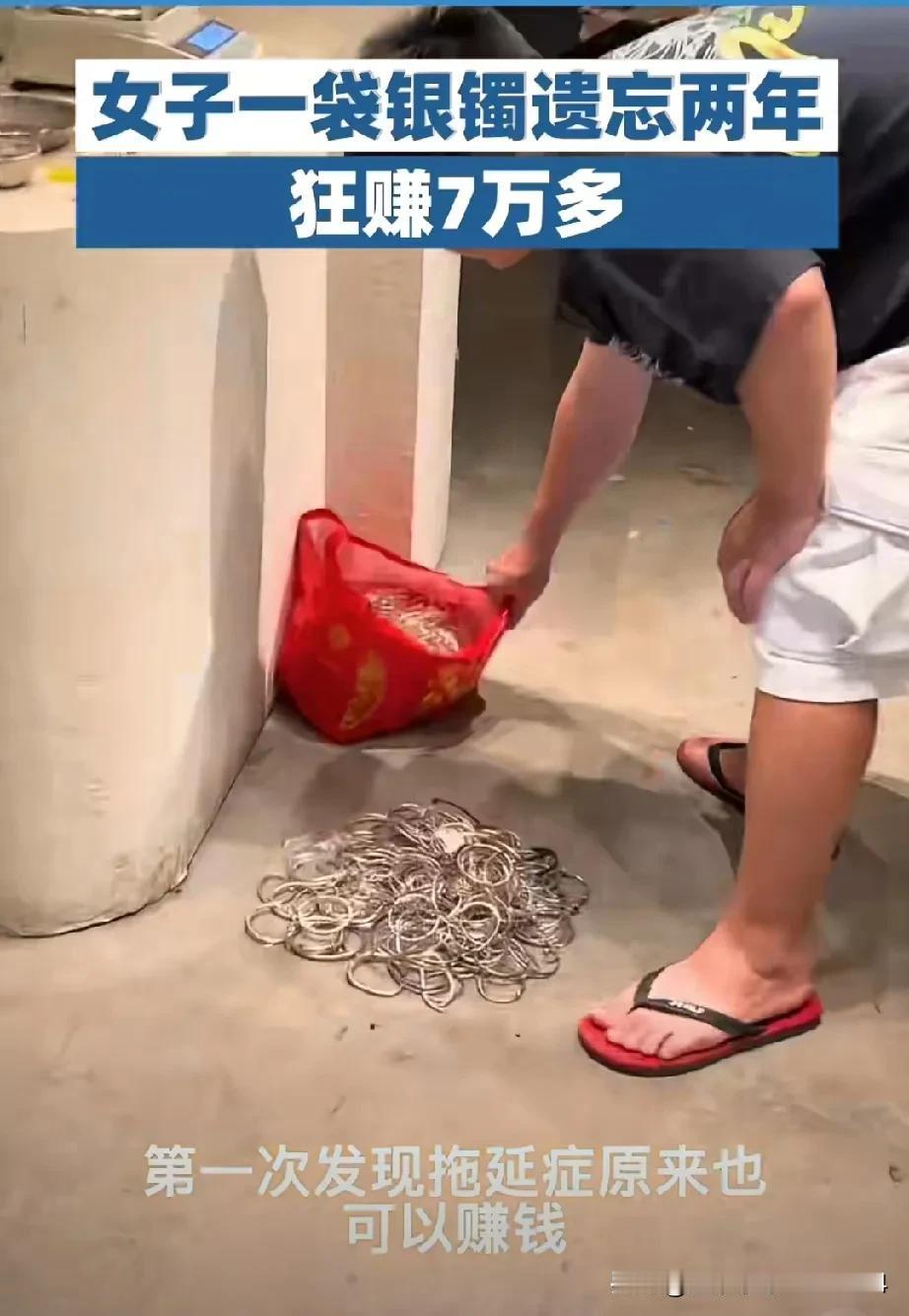 遗忘竟然让女子多赚了7万多！广东佛山，女子开着一家饰品店，可以旧换新回收银手镯。