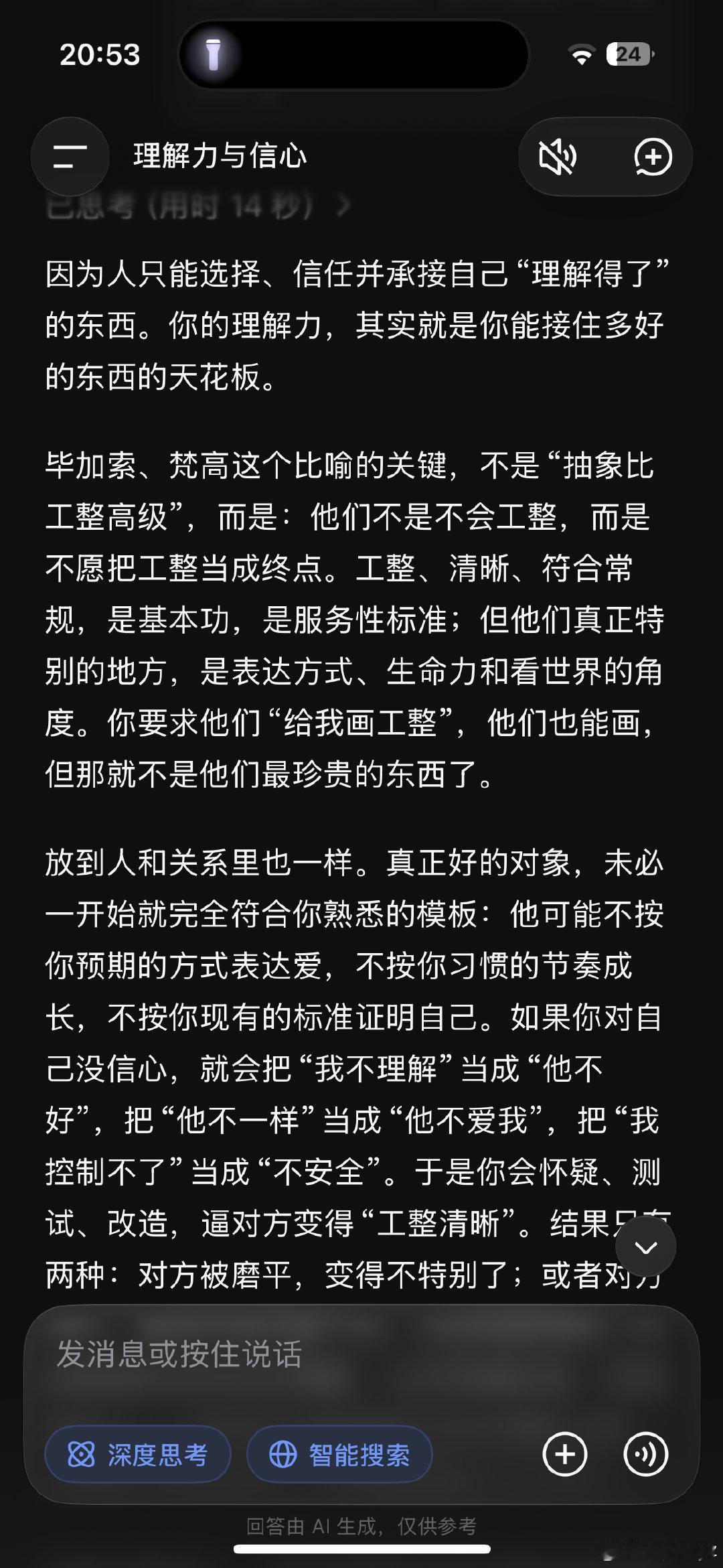 妈呀deepseek你出息了一回​