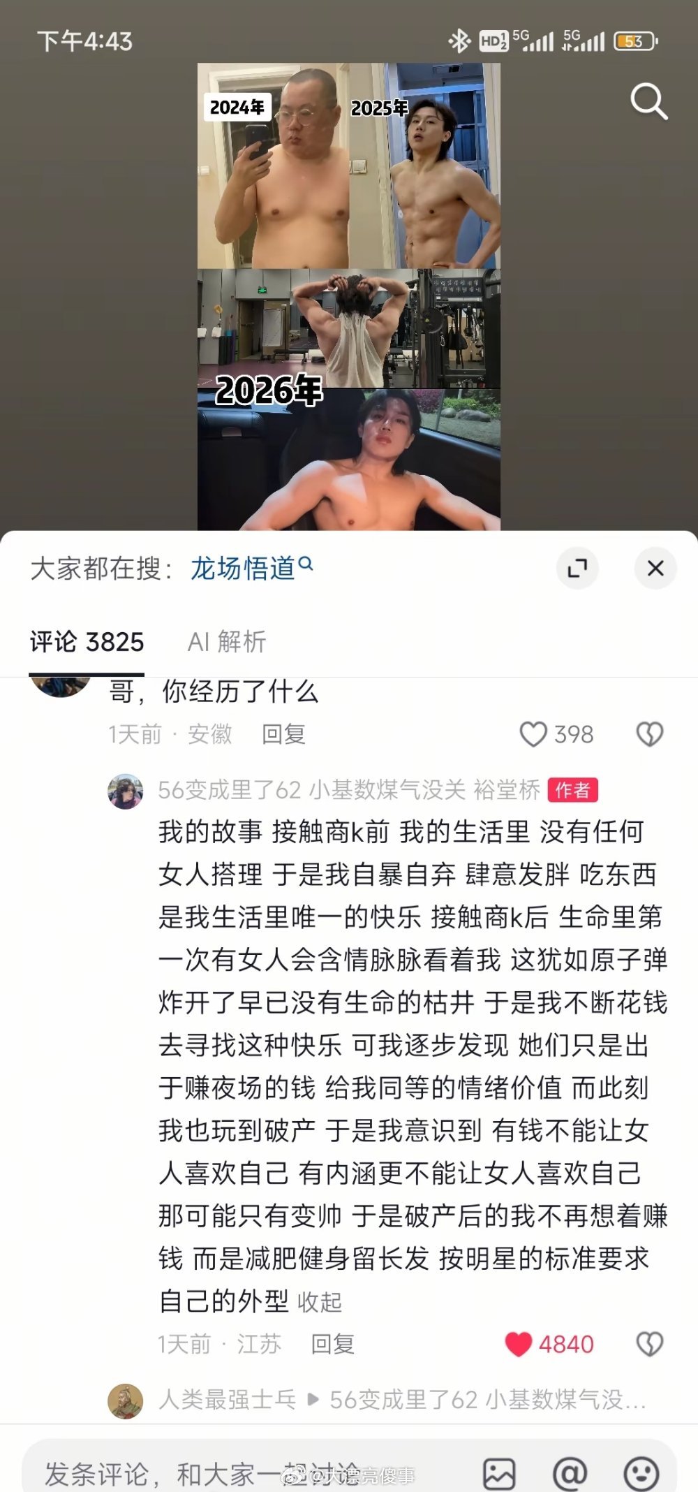 商k悟道。