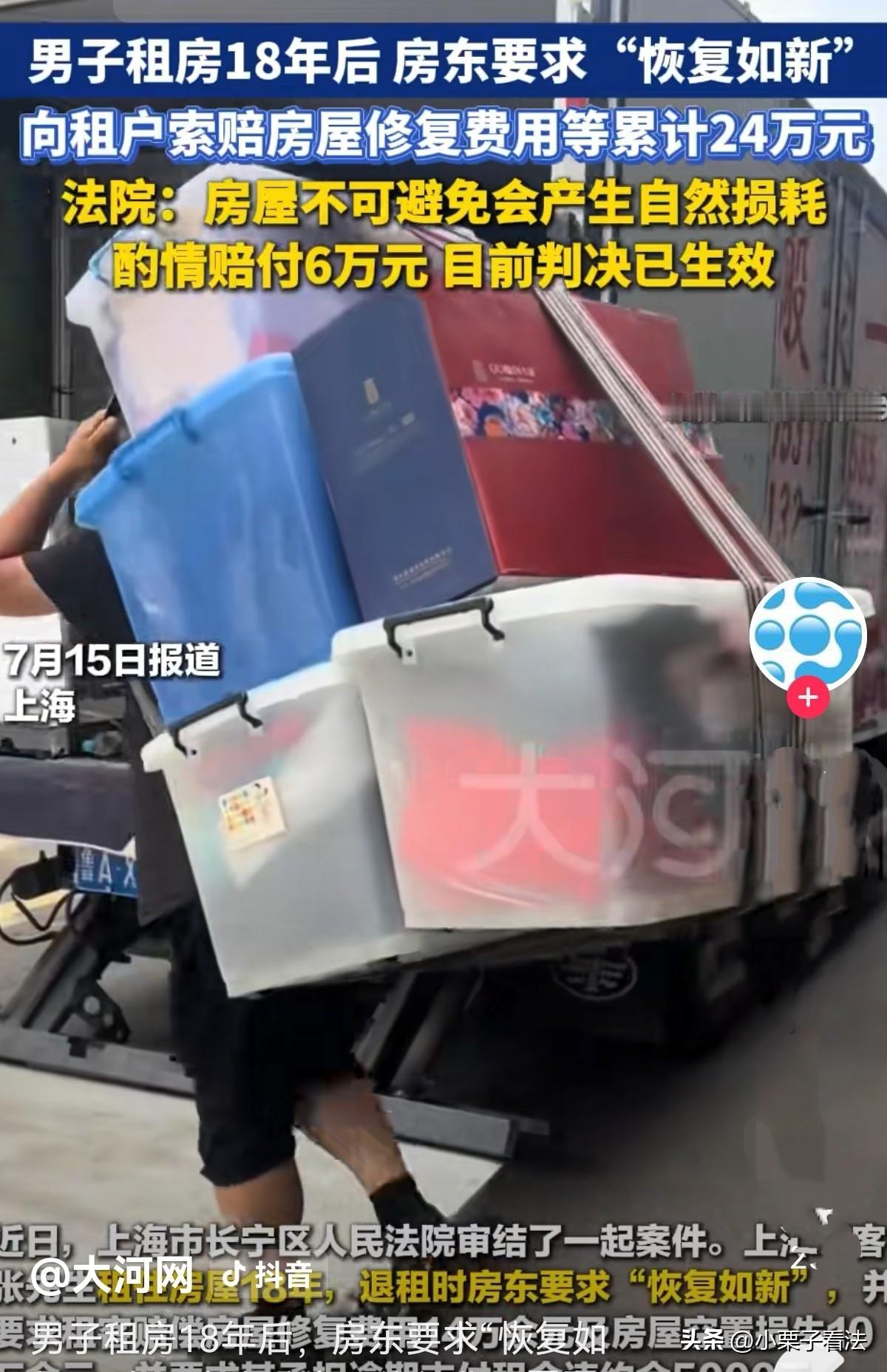 贪得无厌，穷疯了？上海，男子租房是，与房东签了一年合同，双方合同白纸黑字写明租期