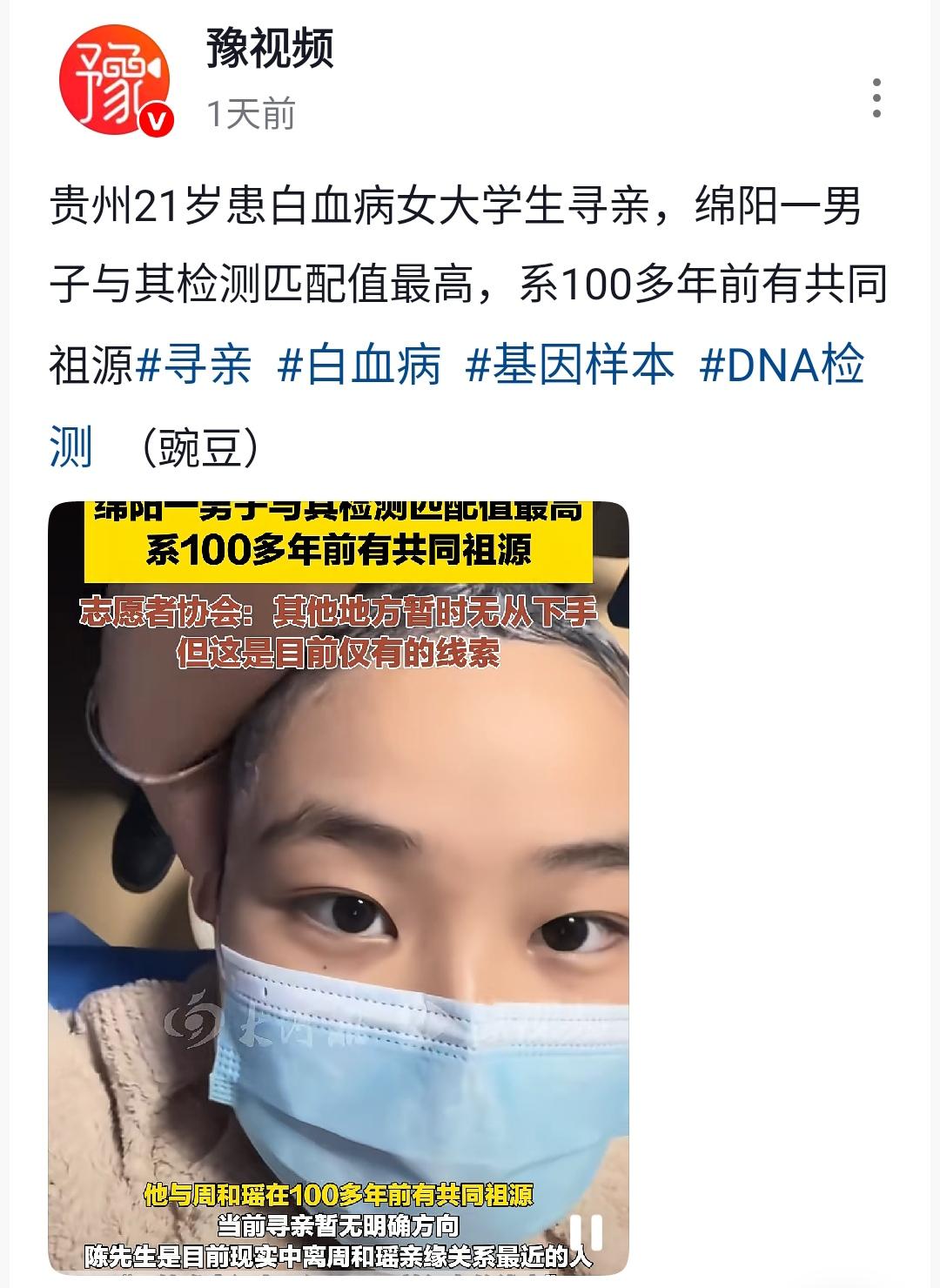 一位女孩患病，精准的找到了四川绵阳一位陈姓先生，而这位陈姓先生从来没有加入过中华