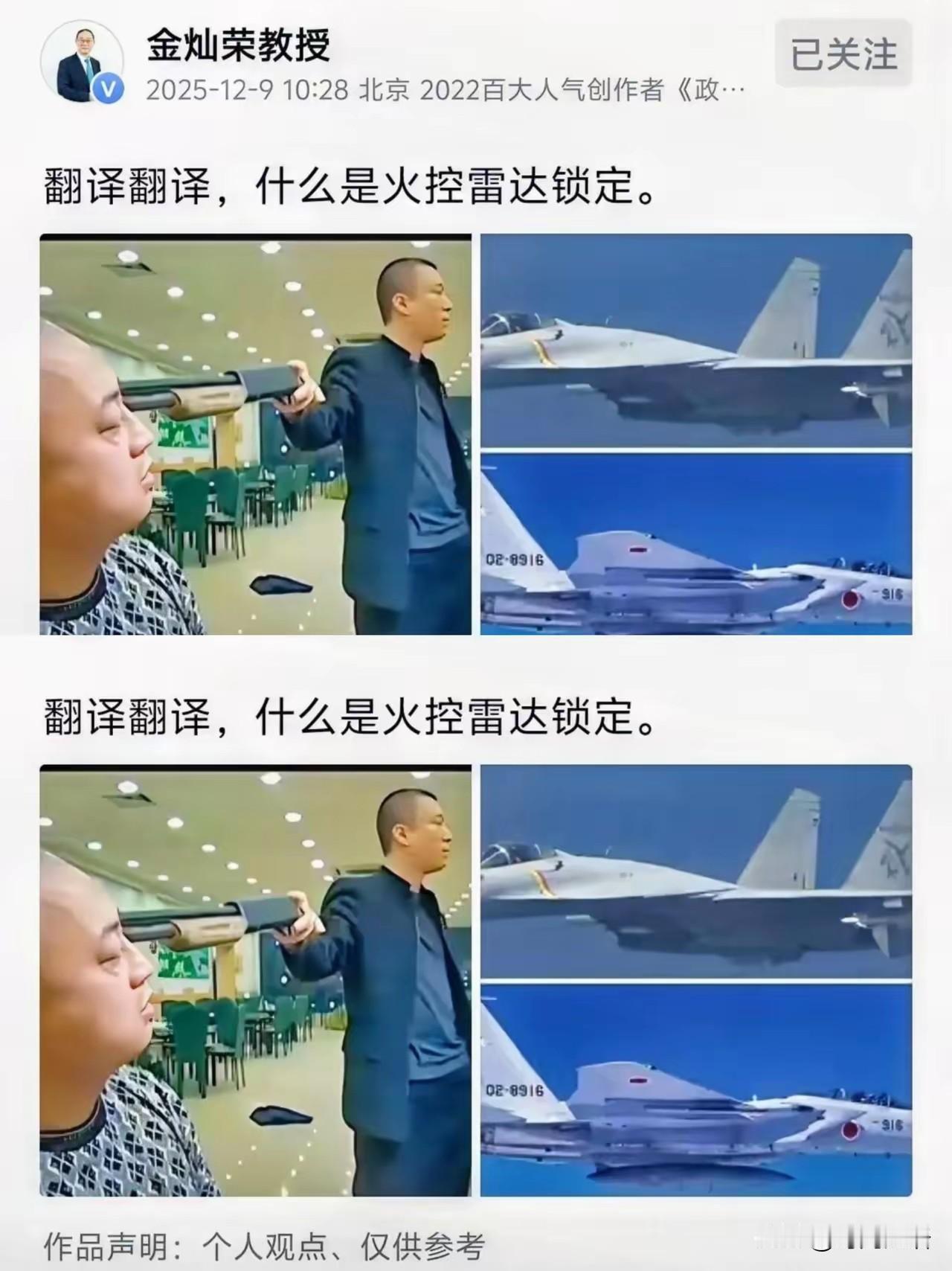 金灿荣教授有点小激动是可以理解的，俺看了也是很激动，恨不得扣动扳机。