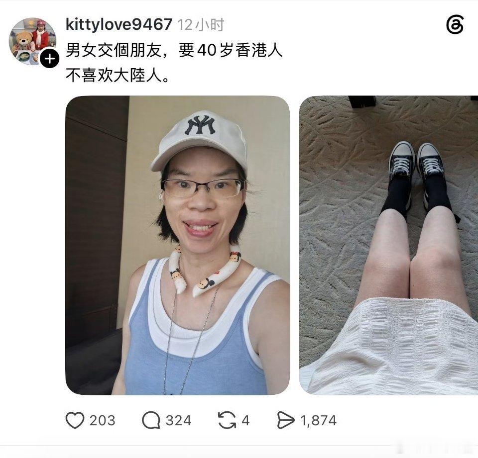 香港扭曲版高市早苗征婚​​​