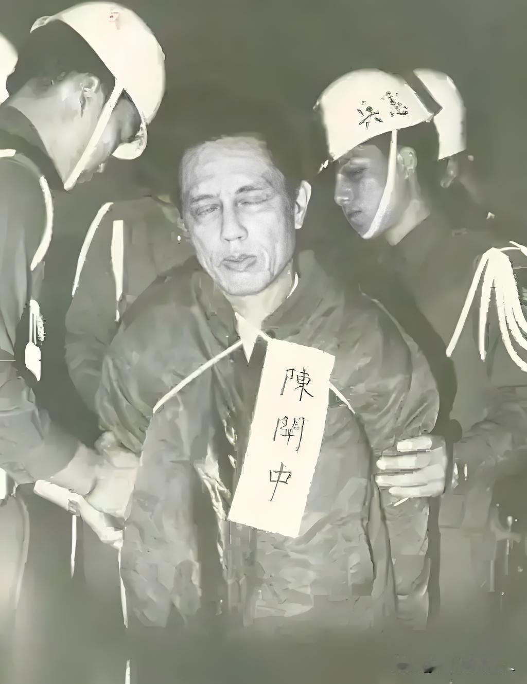 这是陈利华在台湾就义前被拍下的照片，原本他是解放军第253团政委，可奇怪的是他的