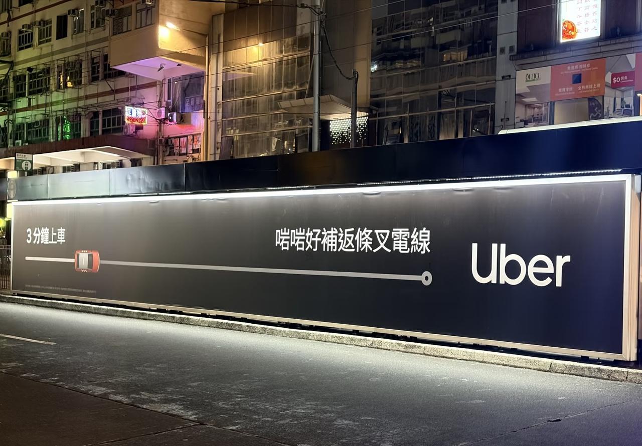 香港街头这句广告语啥意思？[捂脸哭][捂脸哭]然后我能看懂一些粤语，但这一句真是考