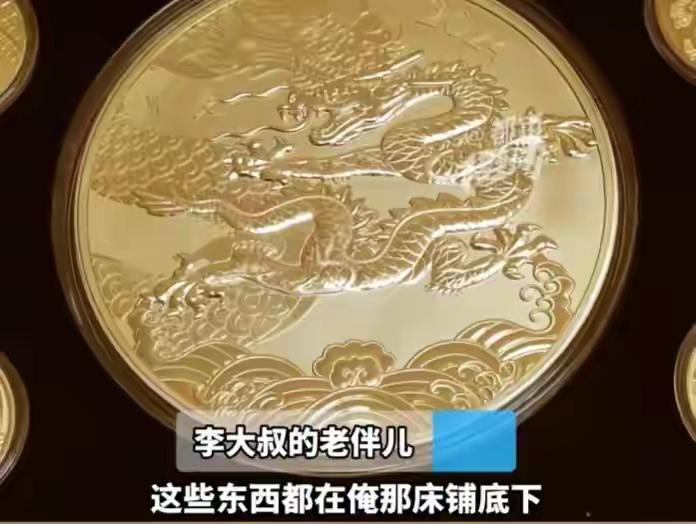 河南大叔床底惊现200枚“天价金币”真相曝光，妻子崩溃哭诉：9万救命钱换回一堆废