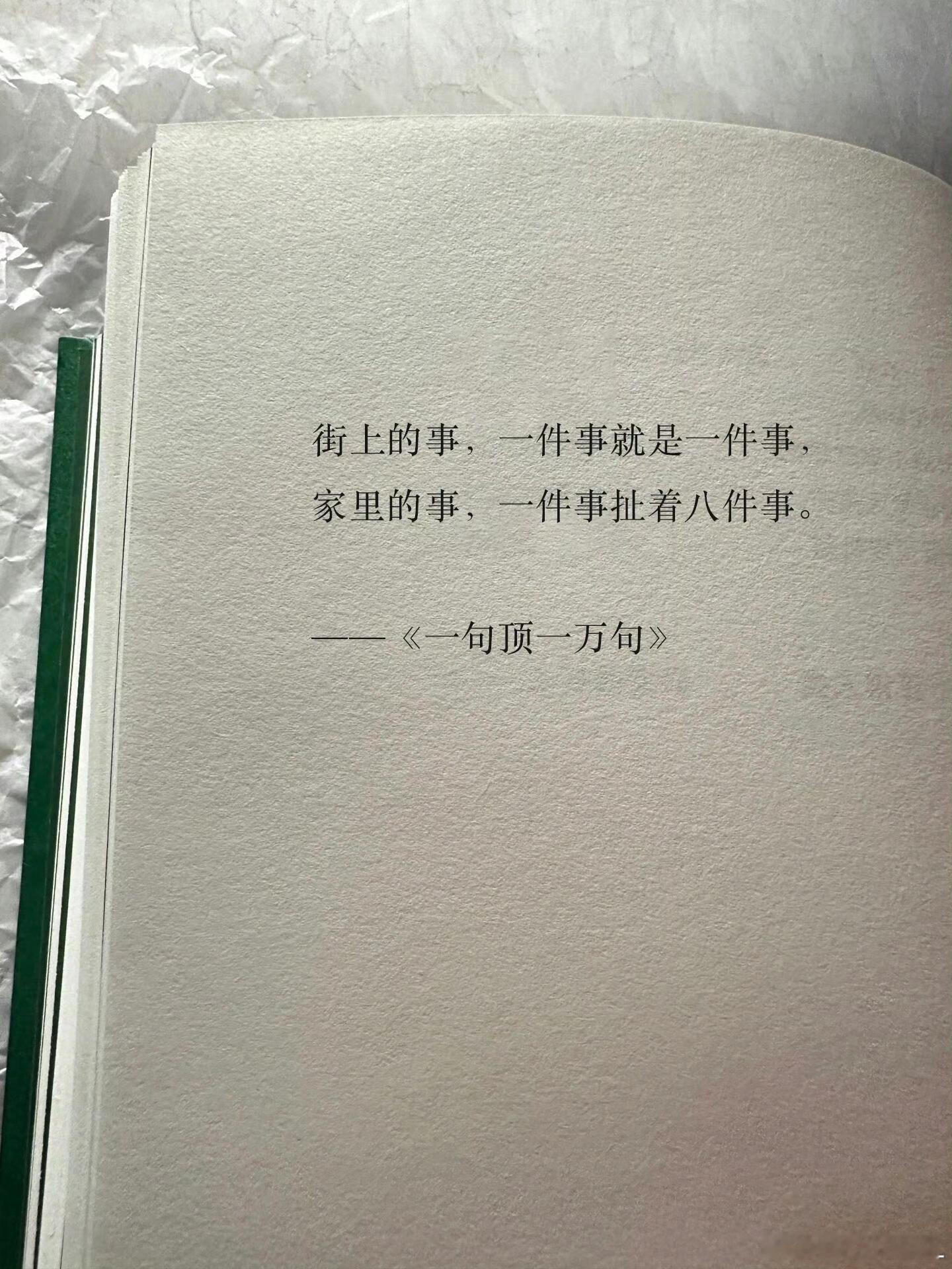 作家刘震云的顶级哲思文笔​​​​