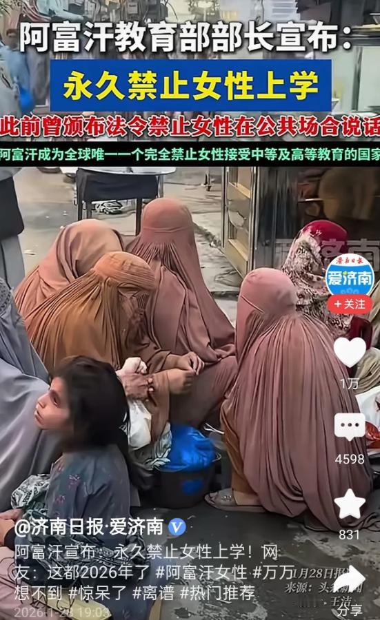 当年美国侵入阿富汗，我骂过他搞霸权，美国退出阿富汗，我笑过他白花2万亿美元！今天