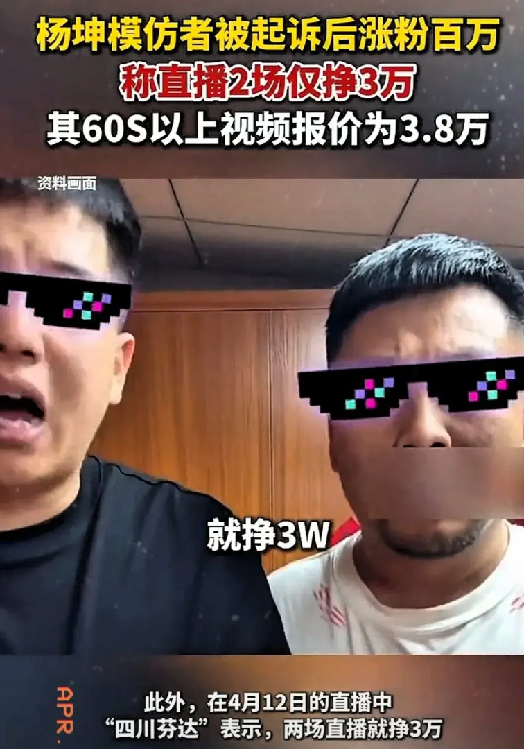 四川芬达被杨坤起诉以后，两兄弟后续来了，他们一方面哭着道歉，更绝望的是连四川芬达