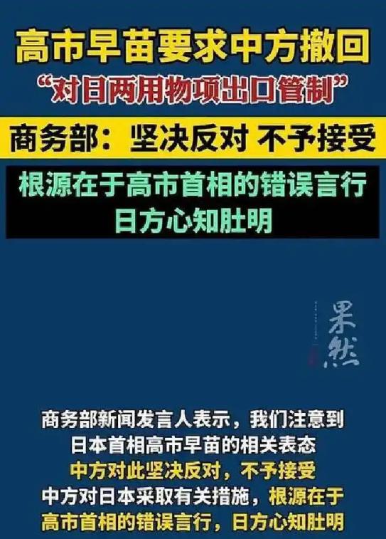 ☔每吨贵出57%还要被卡脖子？日企“搬家”潮起，高市早苗的如意算盘恐要落空