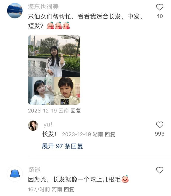 突然对长发的人起了敬意