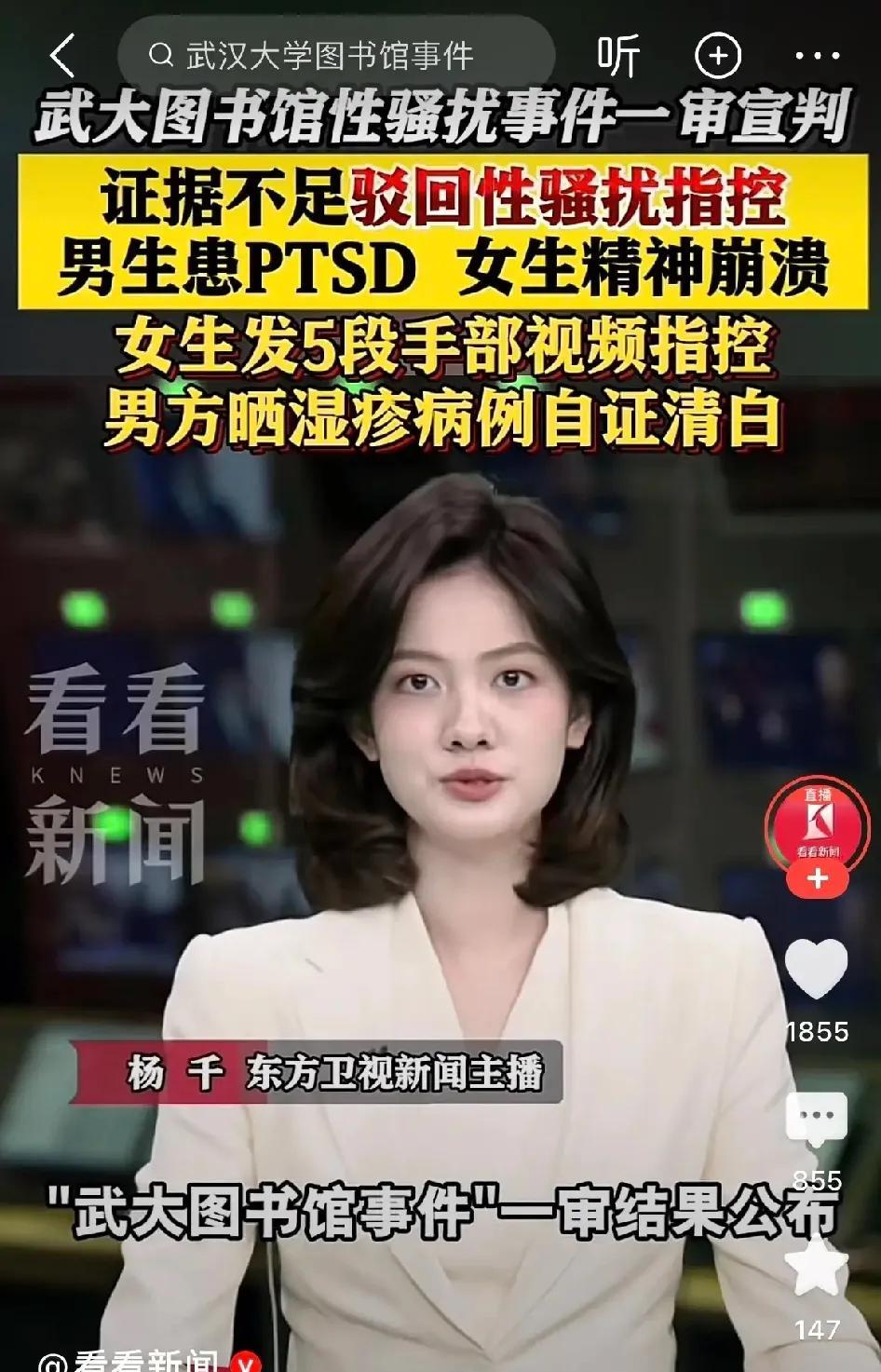名校学霸输官司！武大图书馆事件真相曝光，这三重错位害惨两学生！虽然法院判性