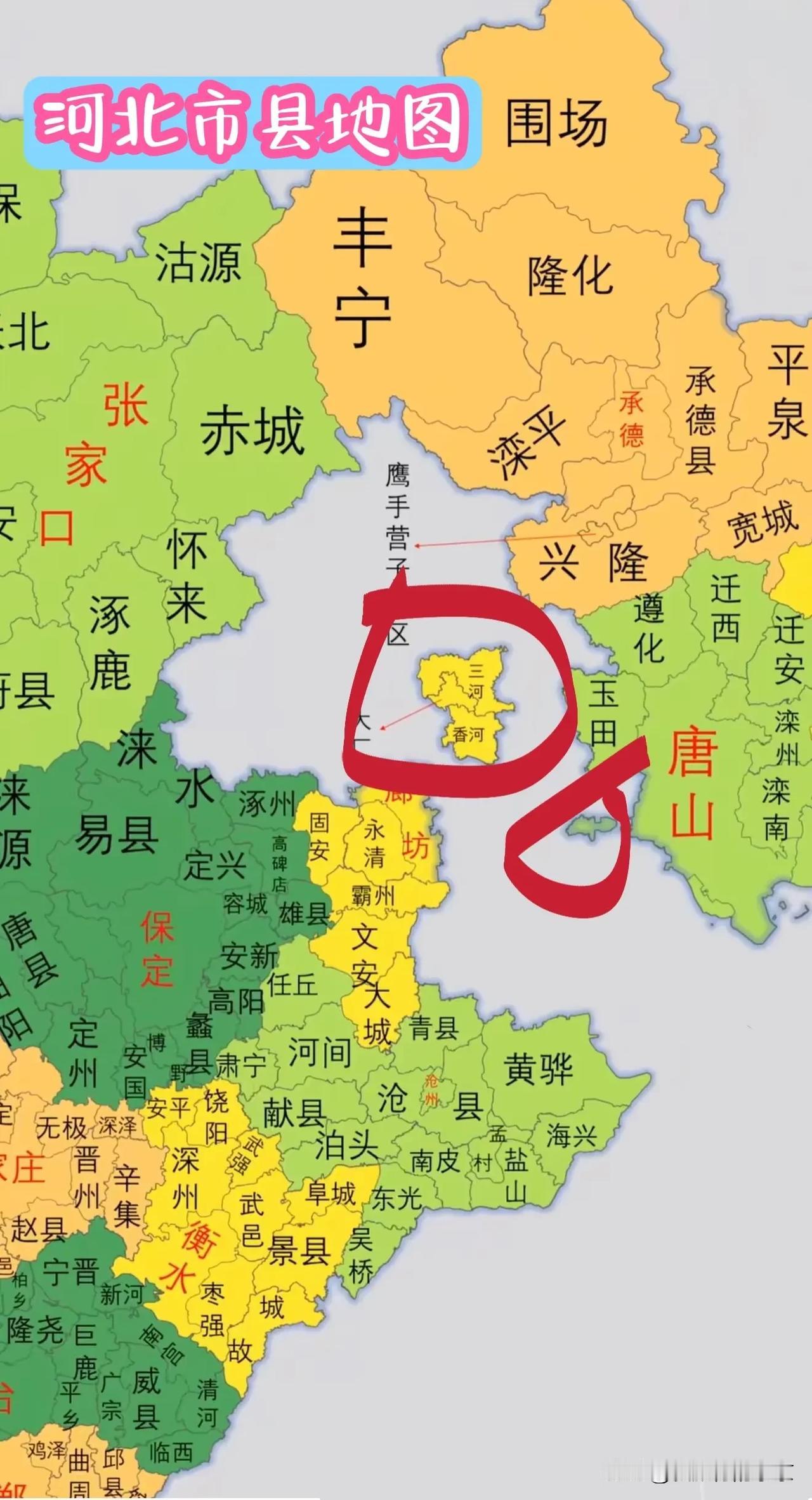 有人说:把这两块飞地给天津还有人说:这两块飞地给北京这给还是不给？要还是