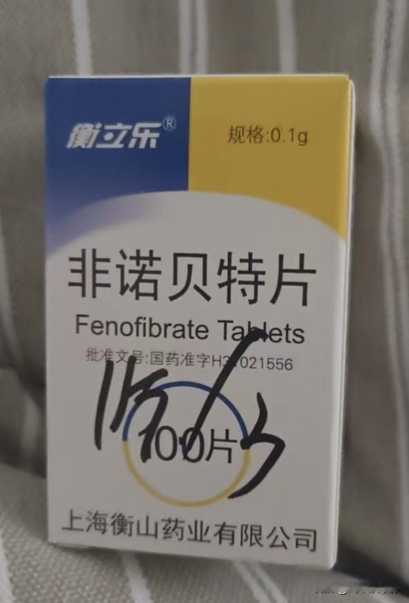 胰腺炎，甘油三酯高，最终还是没能逃脱吃这个!胰腺炎第一次住院血脂不高，出院一个