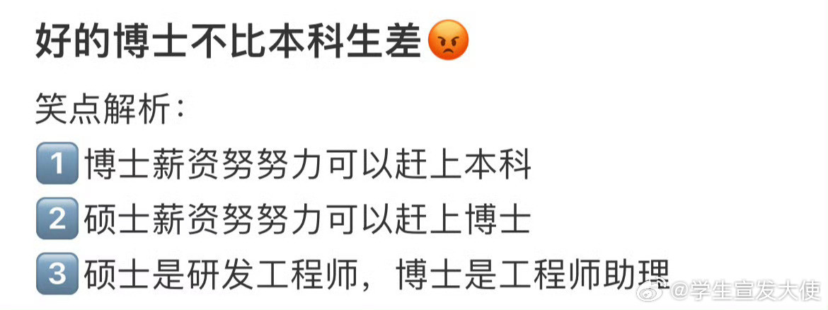 好的博士不比本科生差校园共创计划