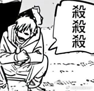 因为我上班总这个亖样。。。为什么你上班会感觉很累电锯人表情包​​​