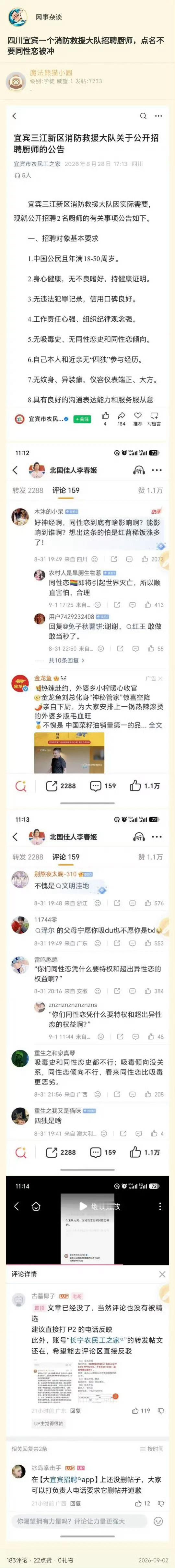 嚯。。。。​​​
