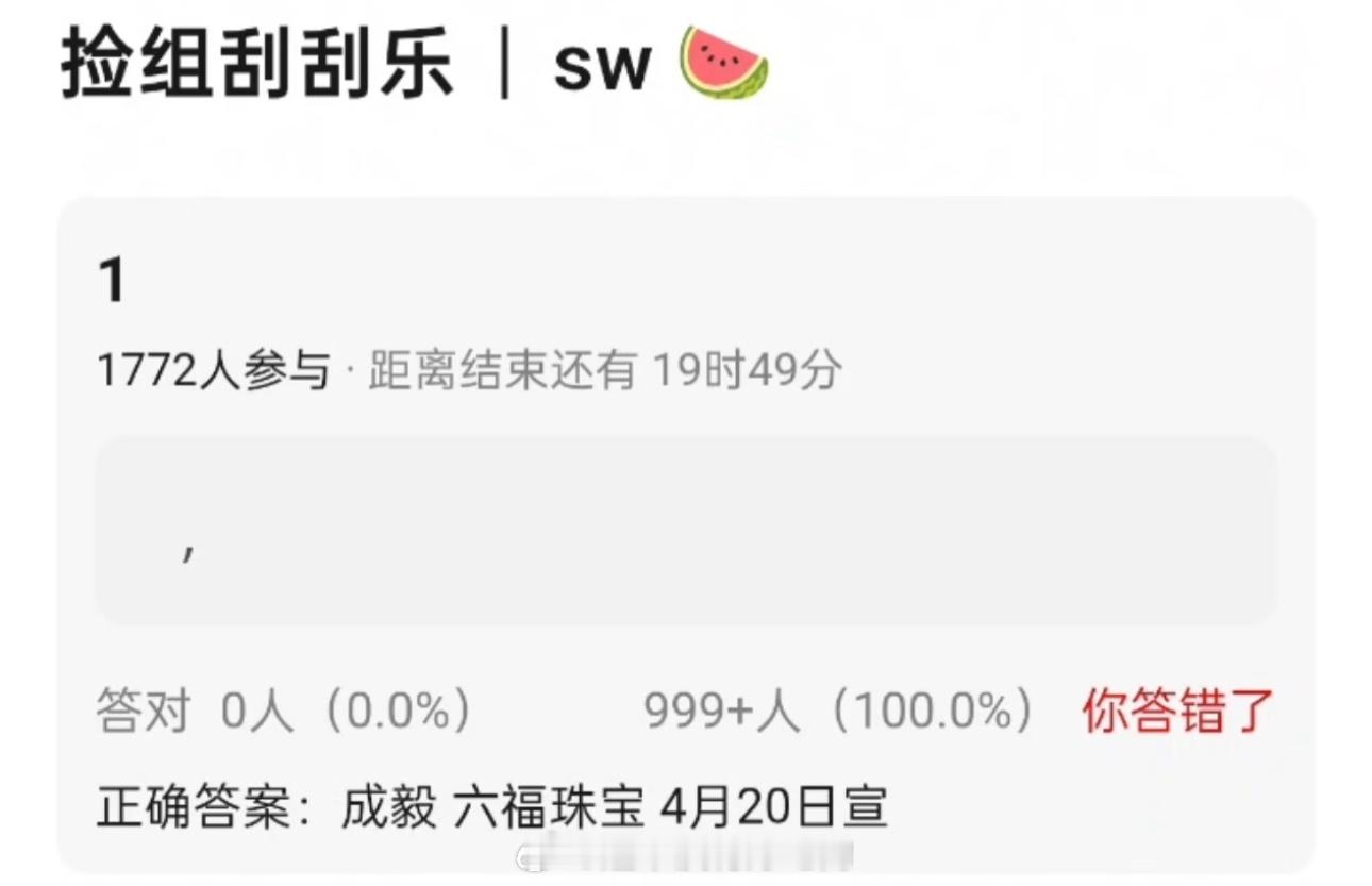 成毅六福珠宝本月4.20官宣