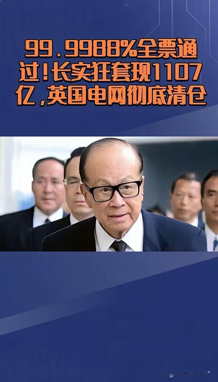 李嘉诚是个成功商人，他做了一个商人应该做的事。李嘉诚能这么成功，确实应该感谢香港