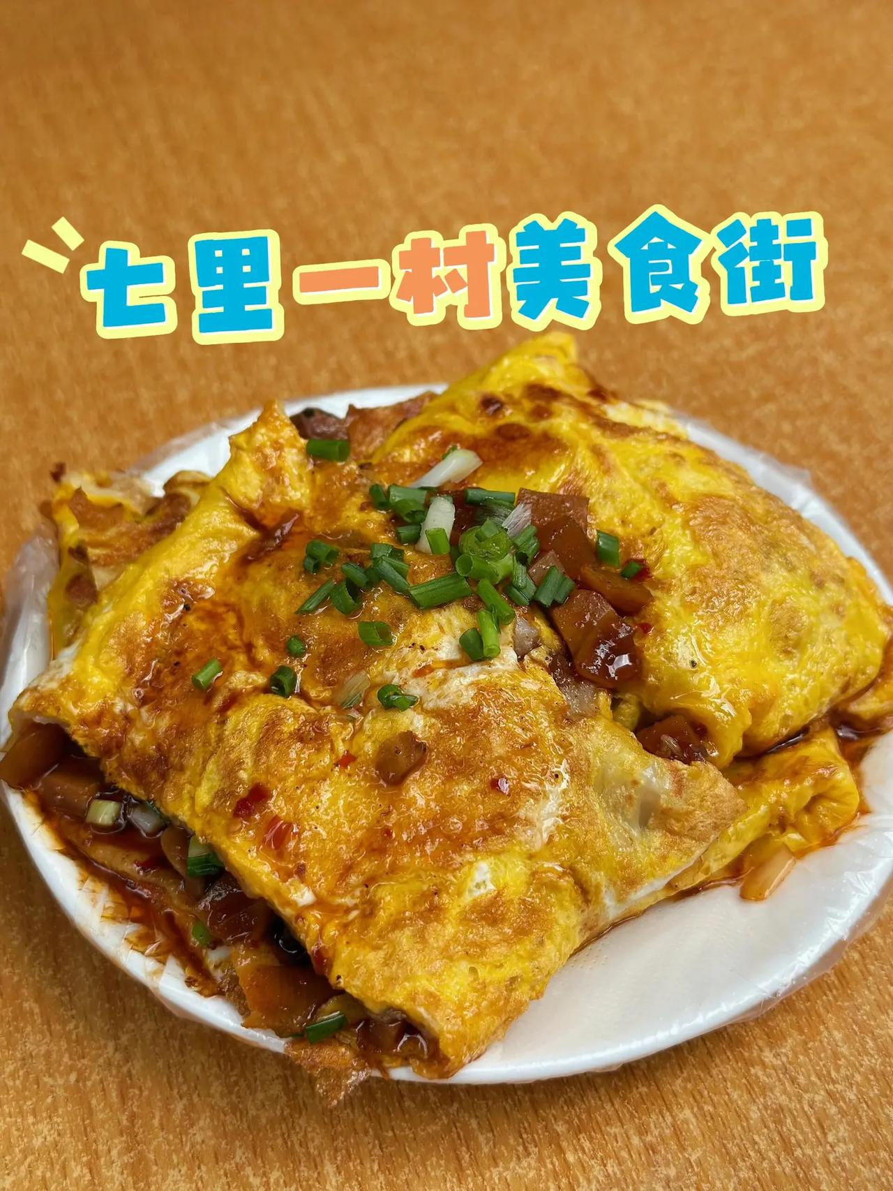 七里一村美食街。武汉宝妈挖到宝啦！汉阳七里一村美食街也太适合过早了吧🥢藏在老社