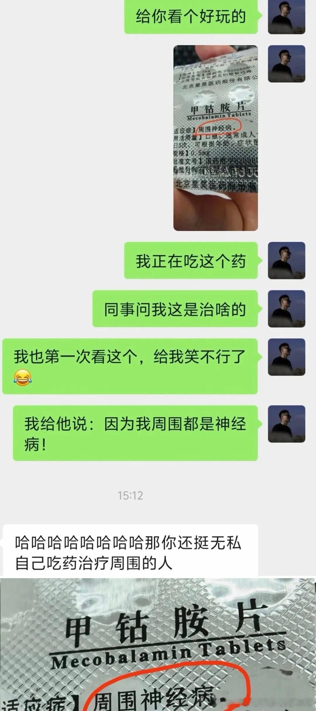 6582我有药