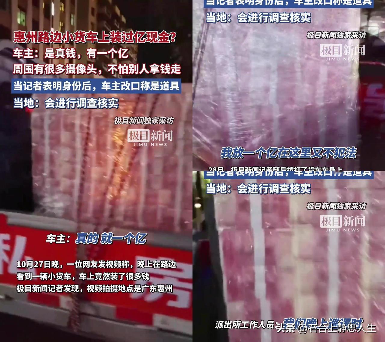 今天刷到个视频，我差点把手机摔了！广东惠州路边停辆小货车，车上堆着小山似
