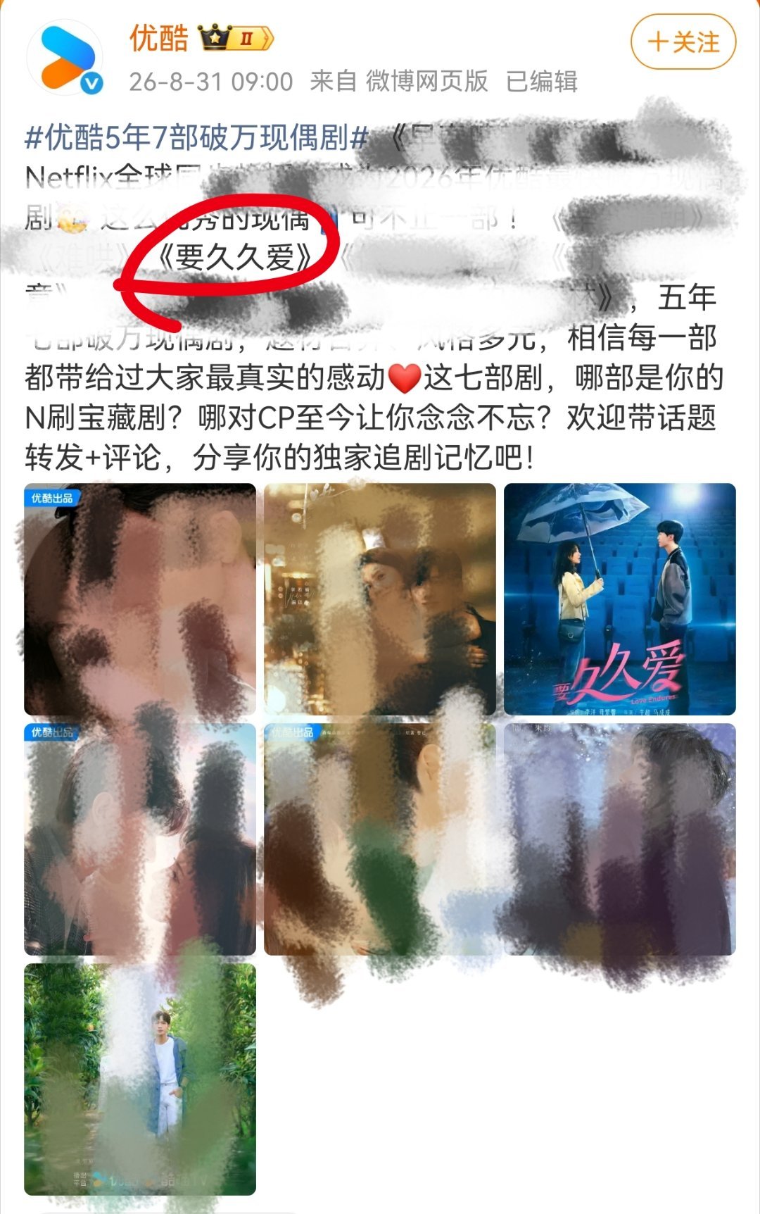 各大平台：咦这个榜单有杨紫咦那个榜单也有杨紫​​​