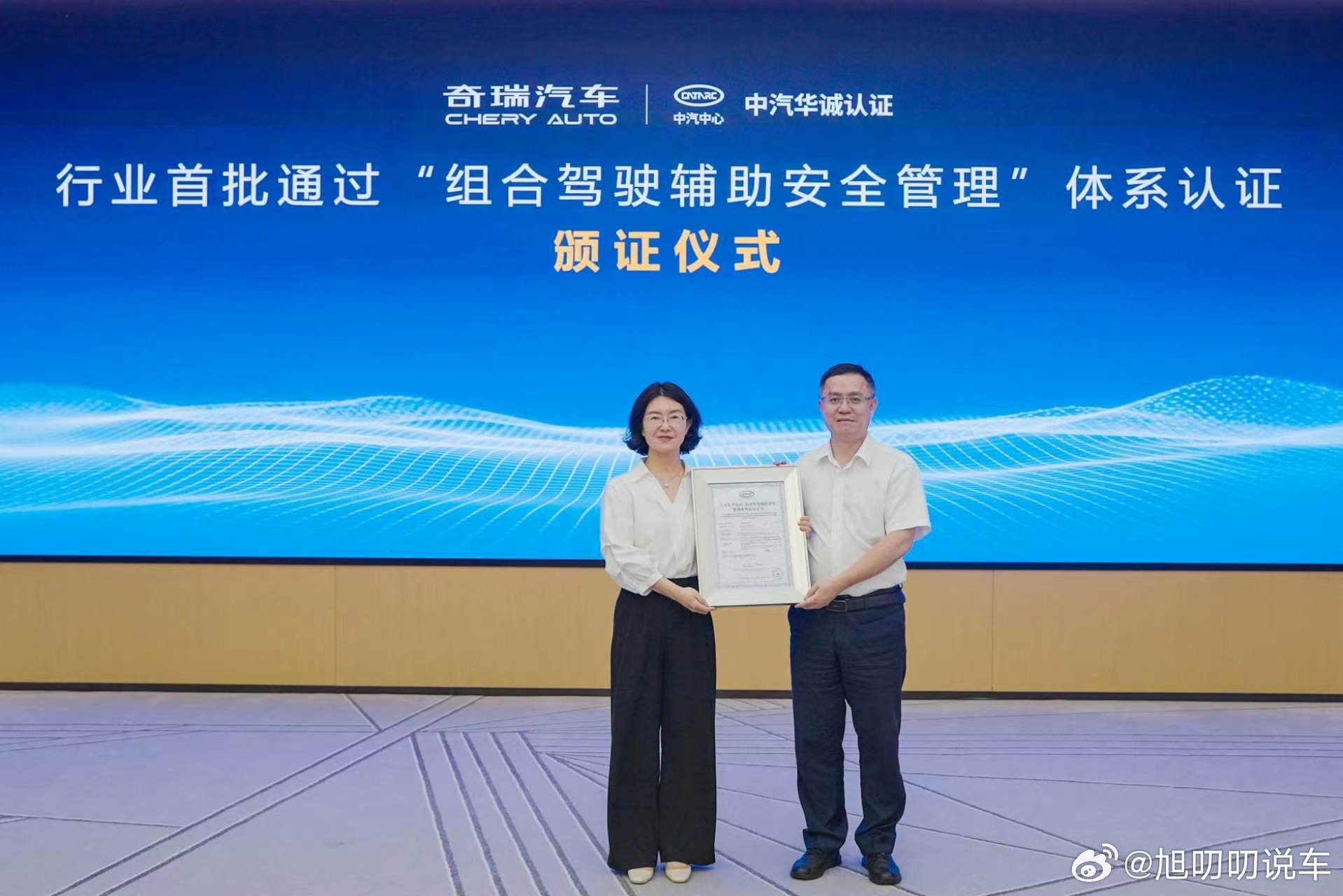 别再被花里胡哨的智驾宣传忽悠！新国标落地，奇瑞直接拿下行业首批权威认证还在为五花