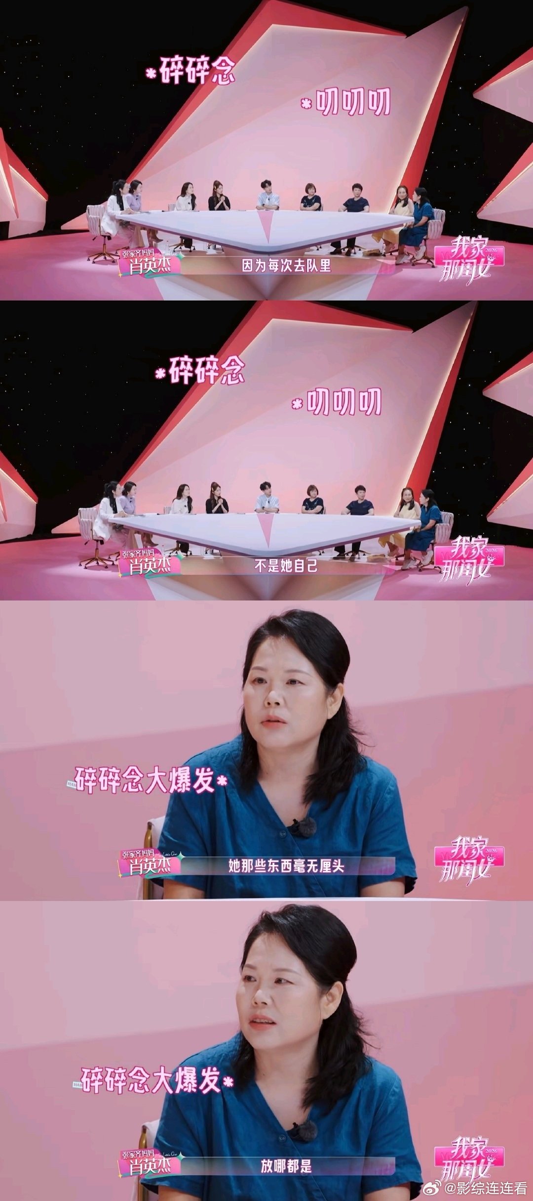 奥运冠军妈妈打压式教育张家齐妈妈好像NPD同样是奥运冠军，张家齐在妈妈眼里却处处