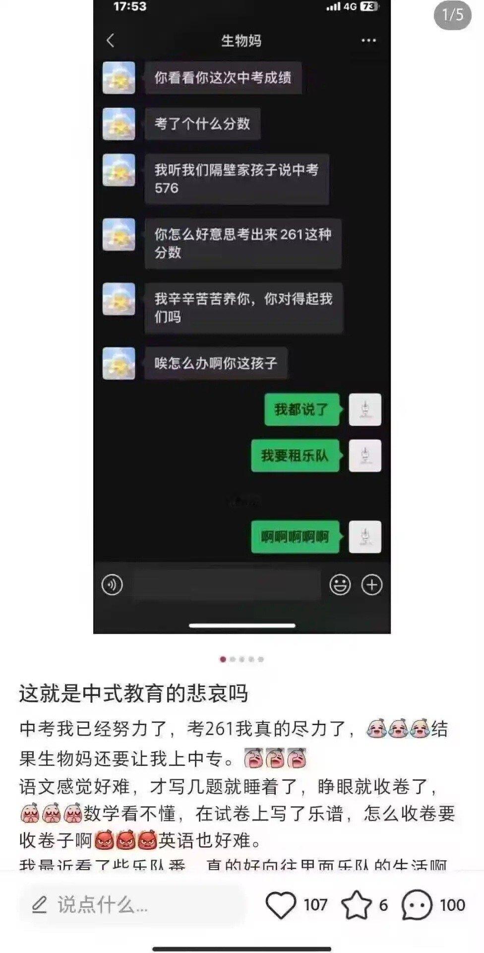 《中式教育》《生物妈》​​​