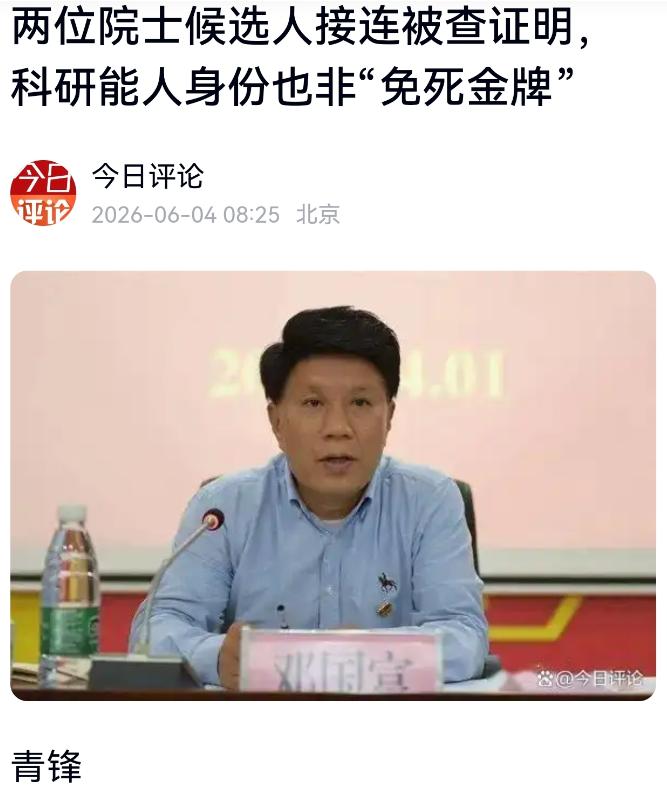 应从利益回避出发，明确高校校级干部（包括党委书记、校长、副校长等），在领导职位期