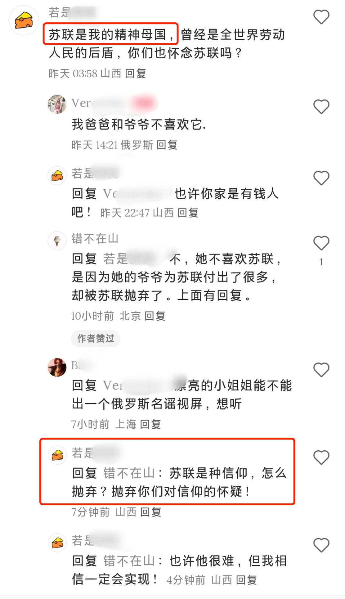 “苏联是种信仰，怎么抛弃?抛弃你们对信仰的怀疑!”