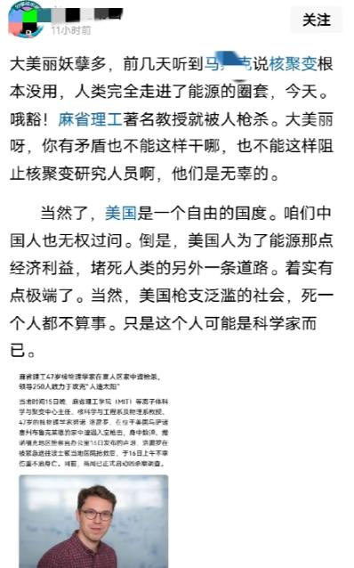美国的核聚变首席科学家被枪杀了，这个麻省理工大学的物理学家，带领一个几百人的科学