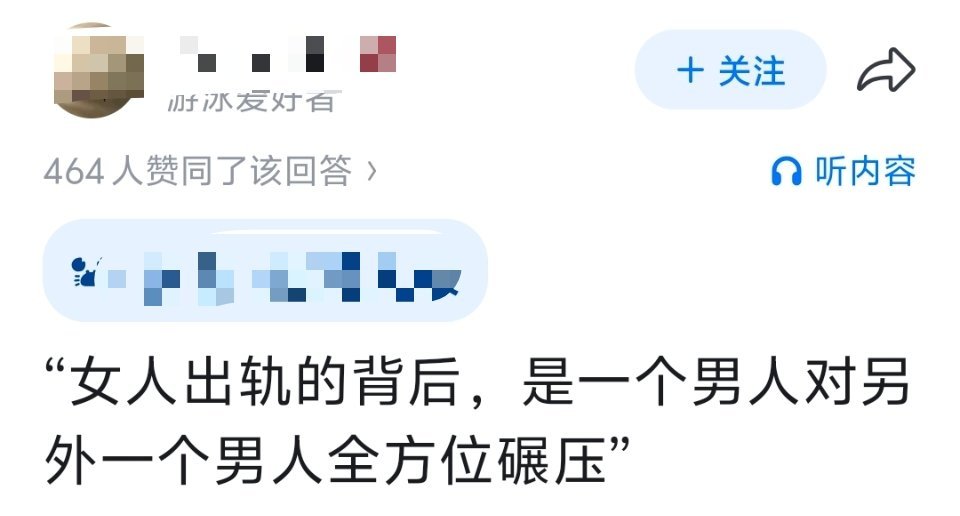 这是要把出轨的责任全部转嫁给受害者啊
