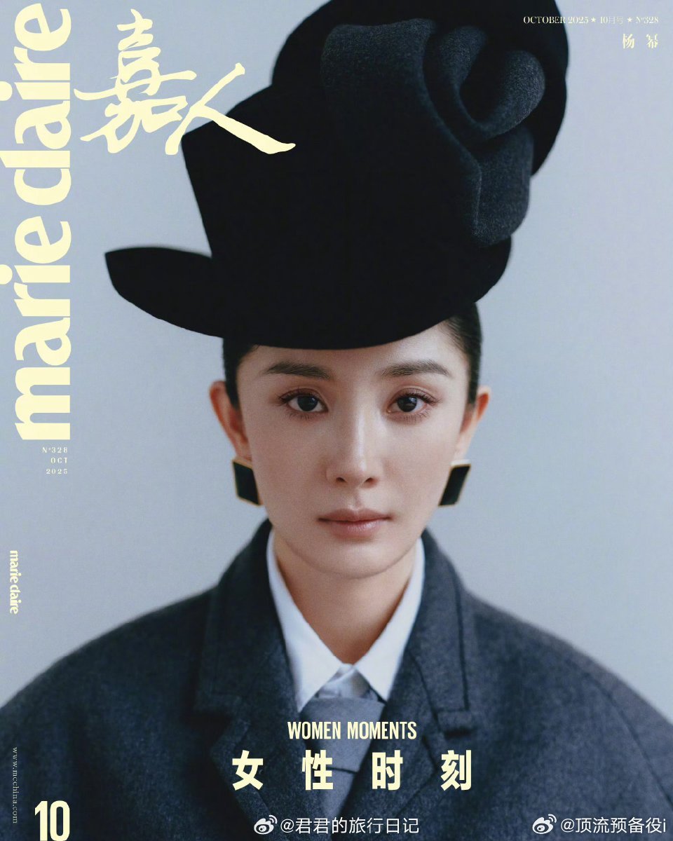 杨幂嘉人杂志银十封面大片🈶幂神时尚表现力太绝了恭喜嘉人拿下爆剧女王的档期