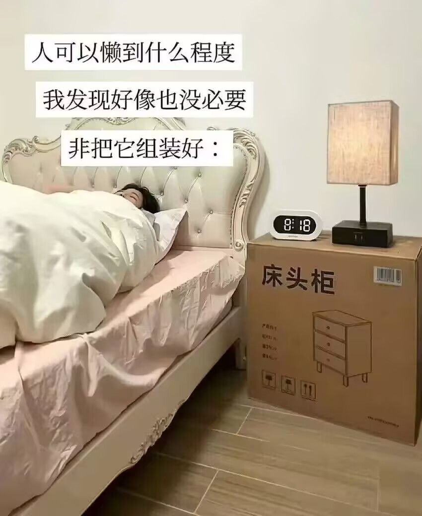 苯人懒惰程度如图所示