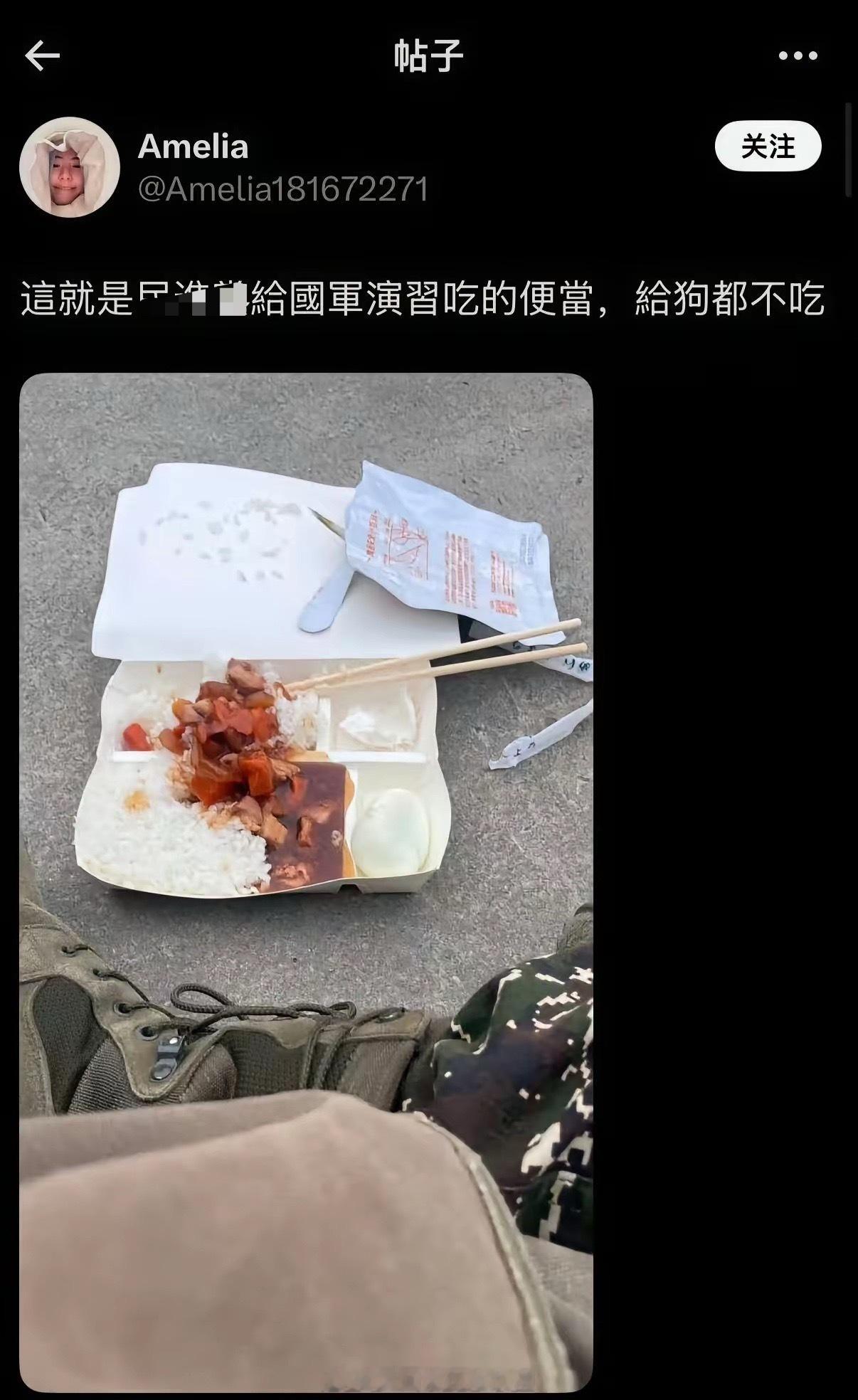 蛙军吐槽台当局发的便当：“给狗都不吃！”蛙蛙傻事蛙蛙迷惑行为