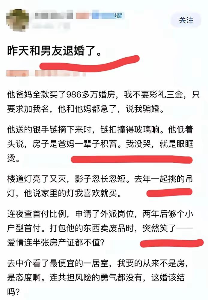 要到了，就是房，要不到，就是态度，房子就是态度。