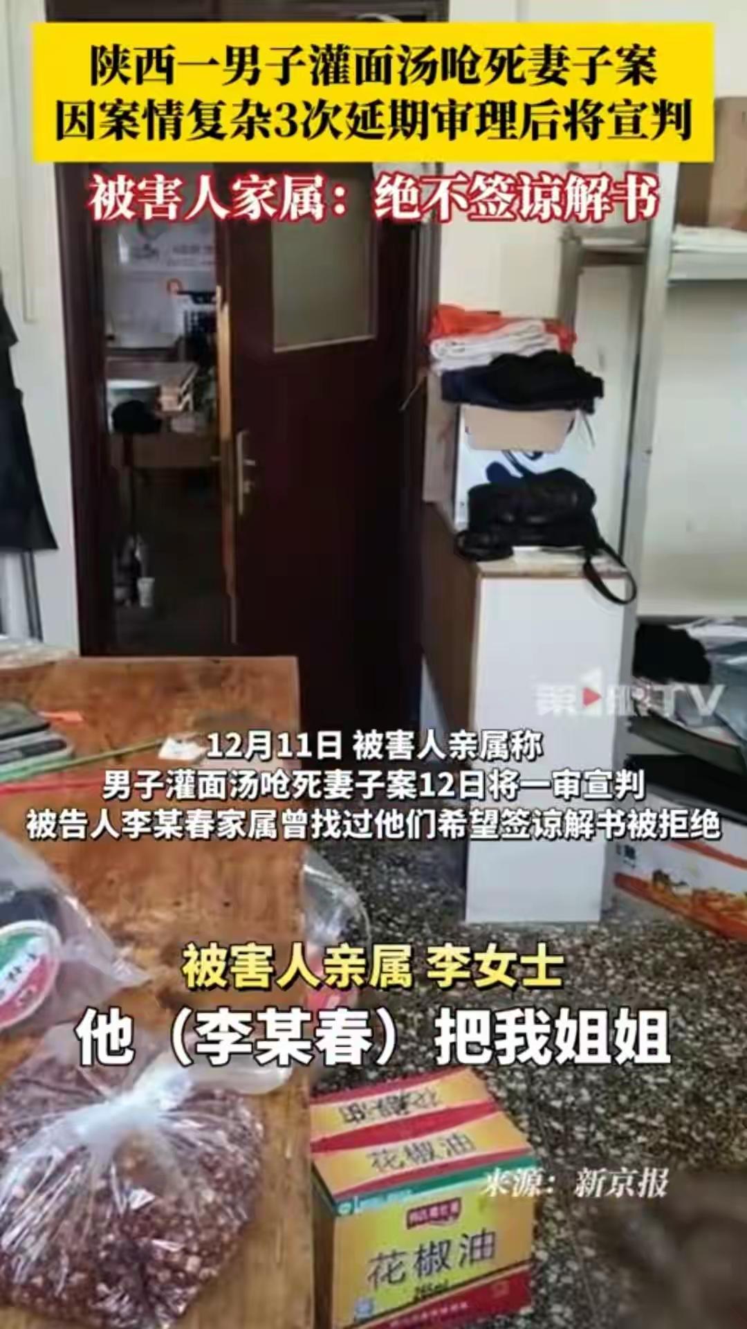 一碗面汤，三秒钟，十年死缓：厨房里的“玩笑”如何一步步滑向刑场？1.92℃