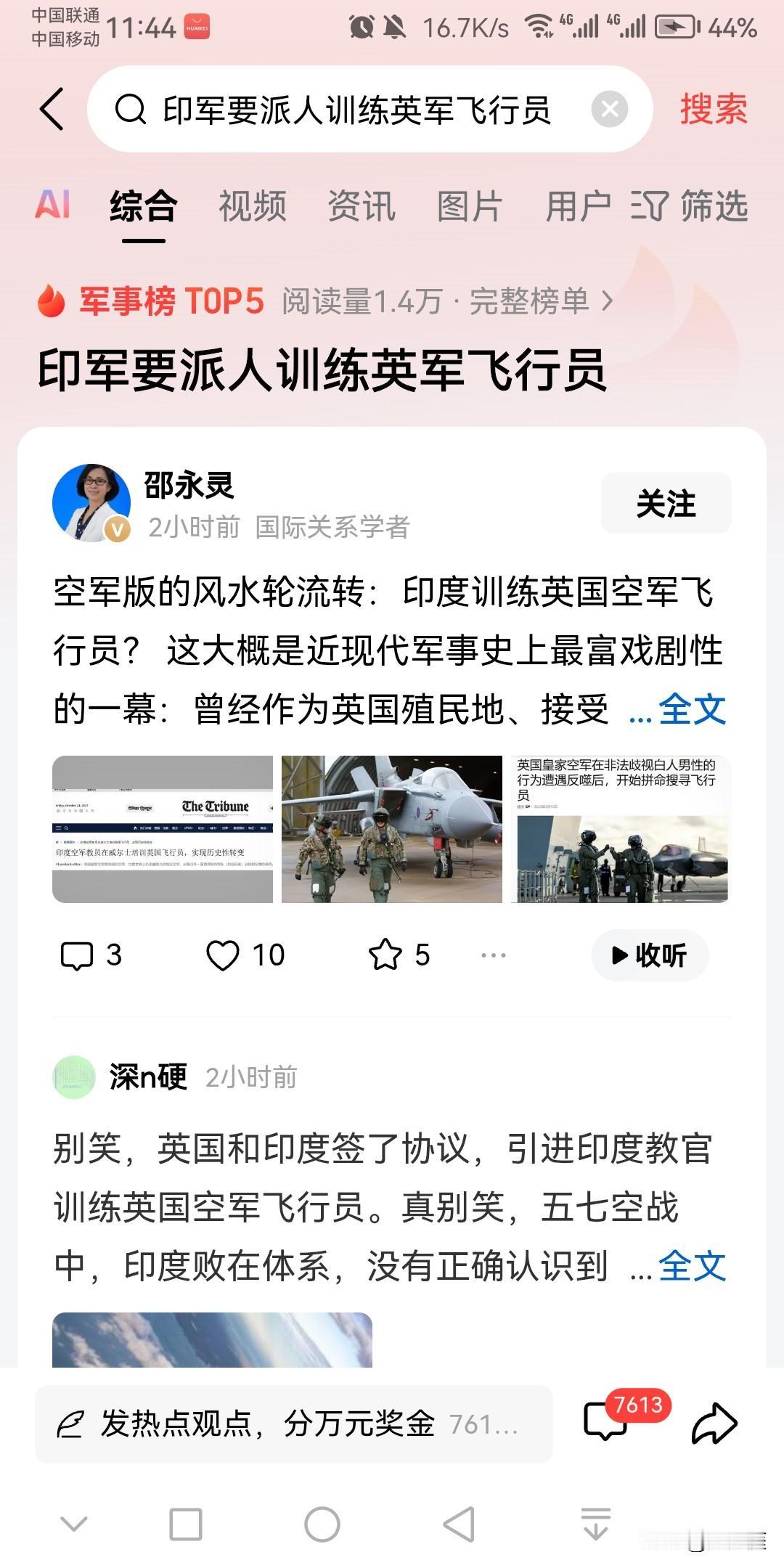 印度算不算是全球性大国？1、国土面积：298万平方公里，世界第七2、人口数量
