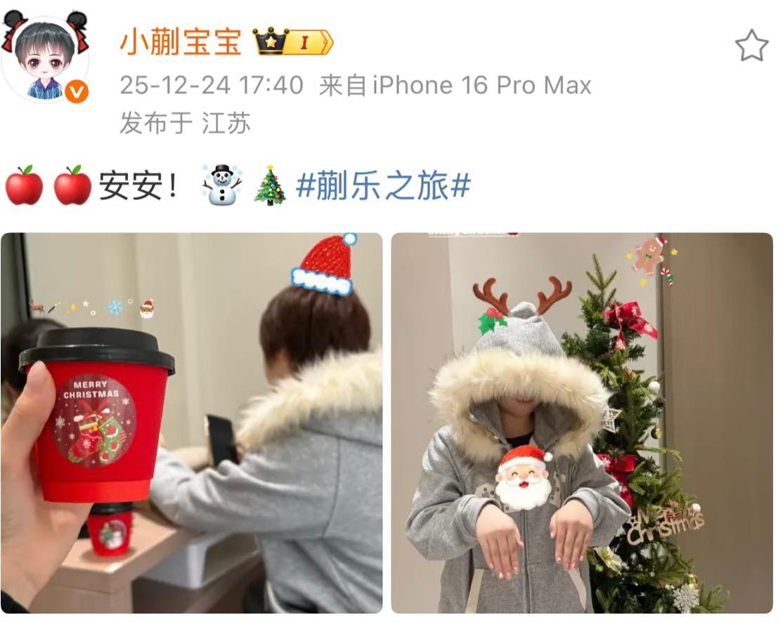 蒯曼发微博祝福大家圣诞节快乐平平安安！12月24日，蒯曼发文啦，妥妥的女